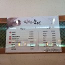 삼년산성송어장