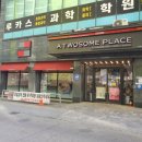 투썸플레이스 동해북삼점 이미지