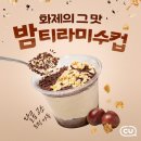 훼미리(family) | CU 마케팅 총정리: 리브랜딩·콜라보 전략
