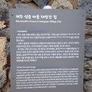 제주 성읍마을 대장간집 이미지