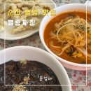 별량짜장 네이버블로그