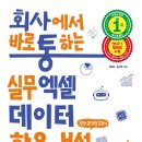 OA실무활용 이미지