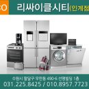 군포재활용센터 이미지