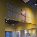 행복골프훈련소 길동점 | 파주골프초보레슨에 강한 행복골프훈련소파주교하점