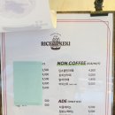 라이스 케키&커피 이미지