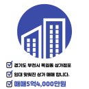 일루미천사공인중개사사무소 이미지