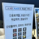 핫 플레이스 PC 이미지