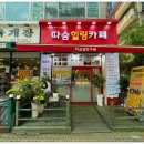 힐링다이어트카페