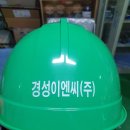 경성이엔씨(주)