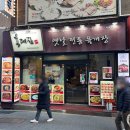 육대장 명동점 이미지