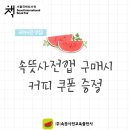 서울국제도서전 '국어사전' 구매 이벤트 이미지