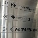 종로5가미래약국 이미지