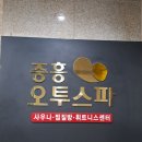 (주)오투센터 이미지
