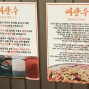 여상수 박달점 이미지