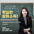 책통클럽헬리오시티학원 이미지
