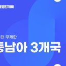 e-이편한여행