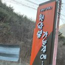속리산펜션 | [보은] 속리산숙소 보은독채펜션 추천｜속리산계곡펜션 ‘천왕봉가는길에펜션’