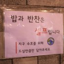 류서방짬뽕 이미지