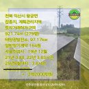 발산리 태양광발전소 이미지