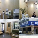 생명수한의원 - 부천시 소사구 성주로 69 | 생명수한의원