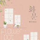 신영화분