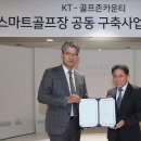 스마트골프존 이미지