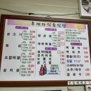 후계자식육식당 이미지