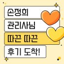 손정희 | [대전 세종 산후도우미] "세종산후관리센터" 이용 후기
