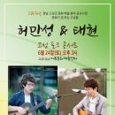 🎸허만성 가수님 콘서트 일정입니다🎸 이미지