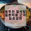 칠공상회 이미지