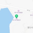 태안휴스토리풀빌라펜션앤글램핑 이미지