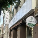 신림과일 | 화요 원플원 이벤트, 후식 과일화채 주는 신림 고기 맛집 신림화로 후기