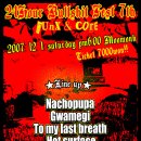 07.12.01(토) 24Hours BullShit Fest. the 7th SHOW 이미지