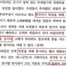 백선엽 일본 자서전에 나오는 독립군 토벌 관련 내용 이미지