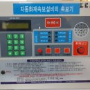 유일자동화