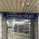 더풋샵 인덕원점 이미지