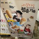 메가엠지씨커피전주아중점 | [메가커피 신메뉴 후기] 누룽누룽 바삭프라페, 전주아중마을점에서 직접 먹어본 리뷰