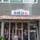 유성상회 이미지