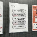 향남2지구 체육공원 | 상신리 헬스장 추천 오버맥스짐 향남점 PT후기