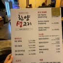 울산 명촌 고기집 한양생고기 한우 삼겹살 맛집