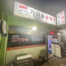 가마해안도로 티스토리