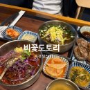 우리들 | 옥천 맛집 추천 도토리면 국수 제대로 하는 비꽃도토리 솔직후기