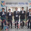 대한법률구조공단아산지소 이미지