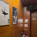 cu원주현대점 | 전포 한식 주점 파동 1차 술집 가기 좋은 곳