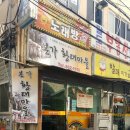 본가 황태마을 이미지