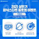 피닉스다트 이미지