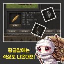 정수목장 | 거상일기 233. 목장에서 황금알이 나왔어요!(feat. 명왕극 제작 85%)