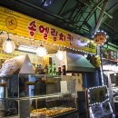 송엘림치킨 이미지