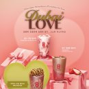 공차 | 공차 두바이 메뉴후기/ 쫀득크러쉬/ 두바이스틱케이크