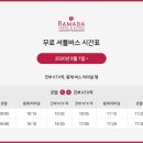 호텔앤스위트평창 이미지